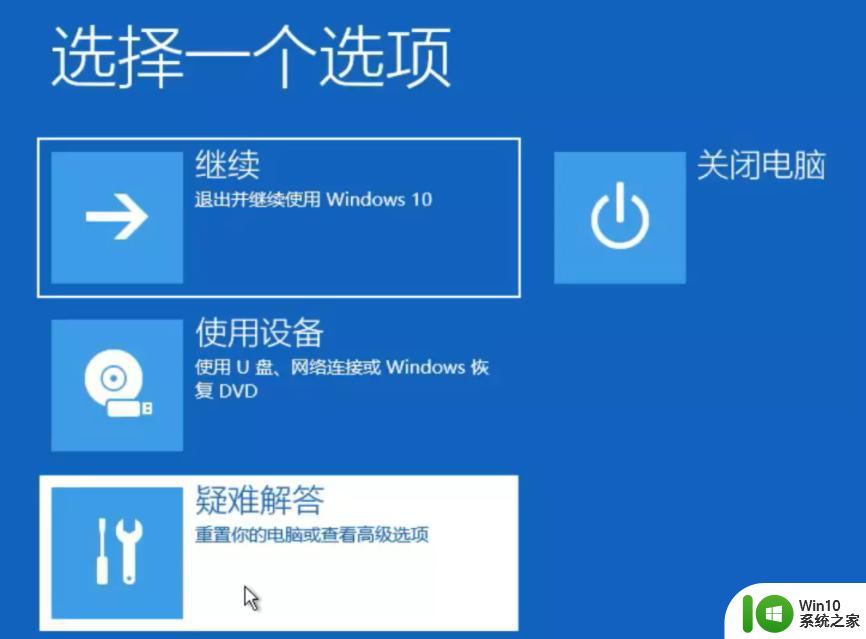 win10蓝屏哭脸提示重启解决方法 win10蓝屏哭脸怎么重启后无法解决