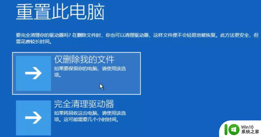 win10蓝屏哭脸提示重启解决方法 win10蓝屏哭脸怎么重启后无法解决