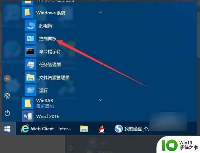 win10每次插耳机都弹出窗口设置方法 win10插耳机无弹窗解决方法