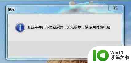 win7电脑重装系统总是自动关机修复方法 win7重装系统后自动关机怎么解决