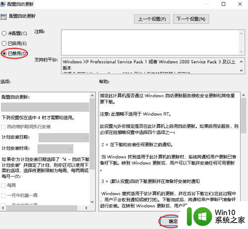 如何停止w10自带更新 如何关闭Windows 10自动更新