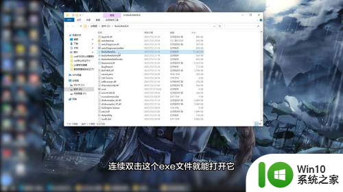 .exe文件电脑怎么打开 如何打开exe文件