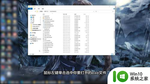 .exe文件电脑怎么打开 如何打开exe文件