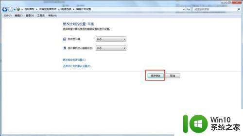 win7老是自动锁定如何解除 win7系统自动锁定如何关闭