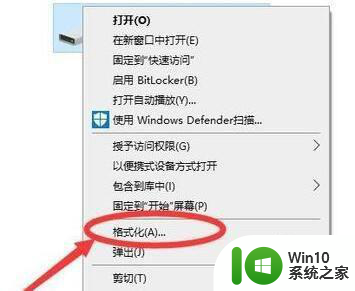 如何把u盘格式化fat32格式win10 win10如何格式化U盘为FAT32格式