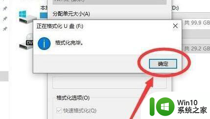如何把u盘格式化fat32格式win10 win10如何格式化U盘为FAT32格式