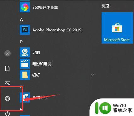 win10专注助手怎么关 win10关闭任务栏专注助手的步骤详解