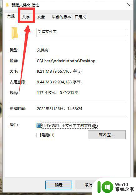 win10电脑开启共享的两种方法 win10电脑如何实现局域网共享文件