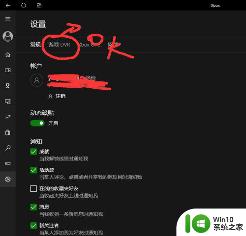 win10怎么提高lol的fps win10英雄联盟fps低怎么办