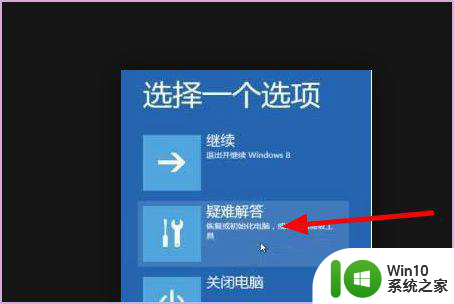 win10出现蓝屏badsystem错误代码的解决方法 win10蓝屏badsystem错误代码解决方案