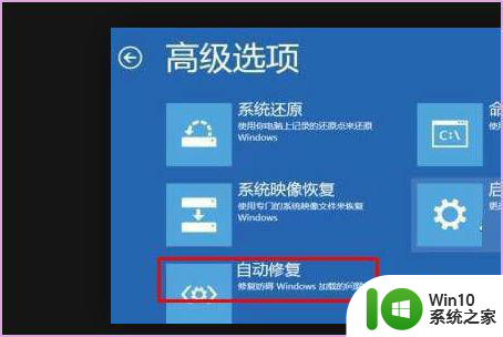 win10出现蓝屏badsystem错误代码的解决方法 win10蓝屏badsystem错误代码解决方案