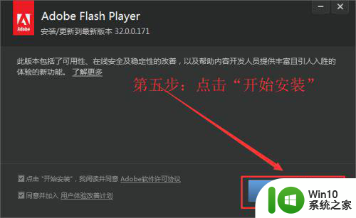 电脑flash插件安装步骤 如何在电脑上安装Flash控件插件
