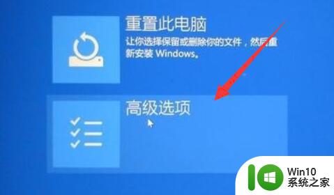 Win11启动不了Windows的三种解决方法 Win11启动不了Windows黑屏怎么办