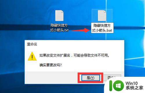 win10如何去掉图标小箭头 win10桌面图标去掉小箭头方法