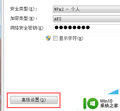 有限的访问权限无线网络无法连接 解决连接无线网络时出现有限的访问权限的方法