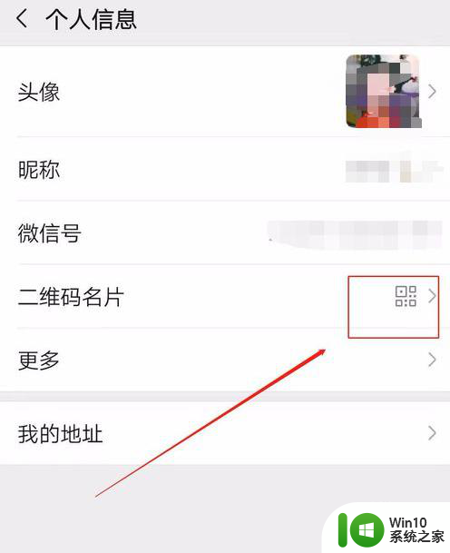 电脑版微信二维码名片在哪里 在哪里可以找到我的微信二维码图片