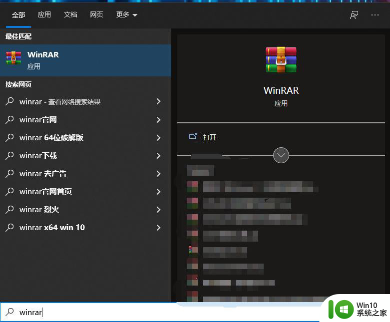 教你解压win10rar文件的方法 win10解压rar文件失败怎么办