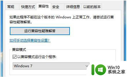 电脑玩游戏出现蓝屏的修复方法 电脑玩游戏蓝屏怎么解决