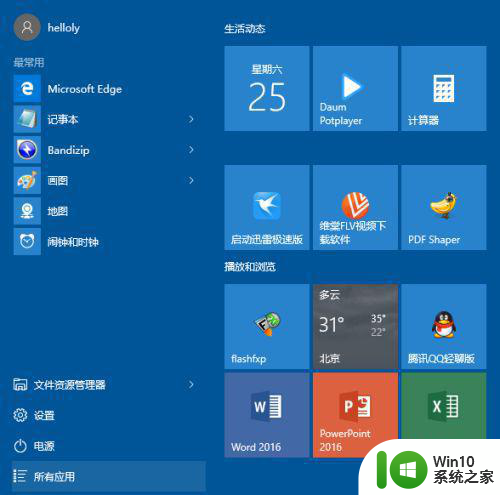 win10怎么备份驱动程序 Win10如何备份驱动程序文件