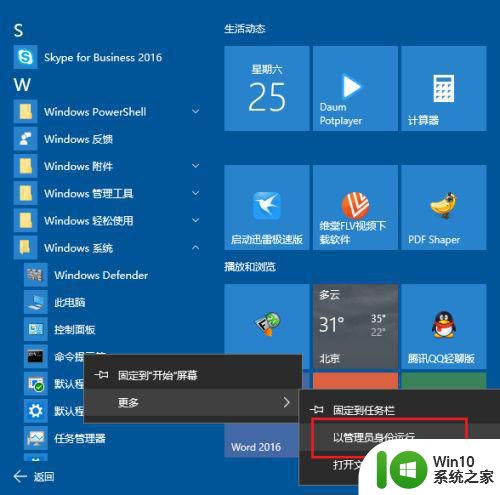 win10怎么备份驱动程序 Win10如何备份驱动程序文件