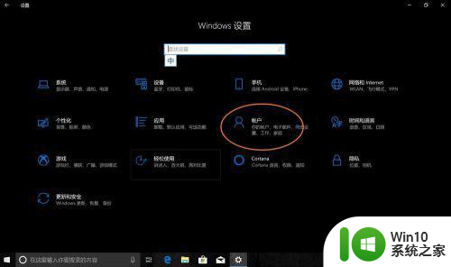 win10如何查看当前用户账号 Windows 10如何查看当前登录账号