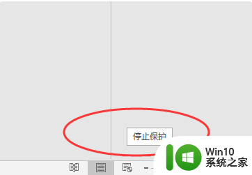 win7word文档不能编辑的修复方法 win7word文档无法修改怎么办