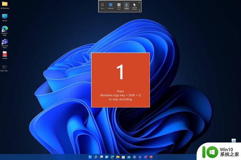 win11可以录脚本的软件 Windows 11屏幕录制方法