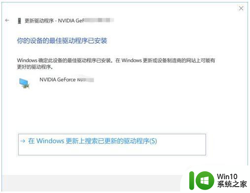 win10玩吃鸡游戏黑屏有声音如何处理 win10电脑玩吃鸡游戏黑屏有声音怎么解决