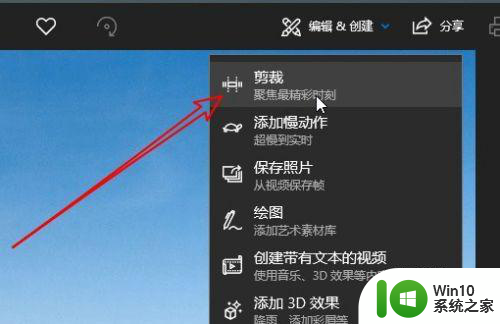 使用win10自带照片功能编辑视频的方法 如何使用win10自带照片功能编辑视频