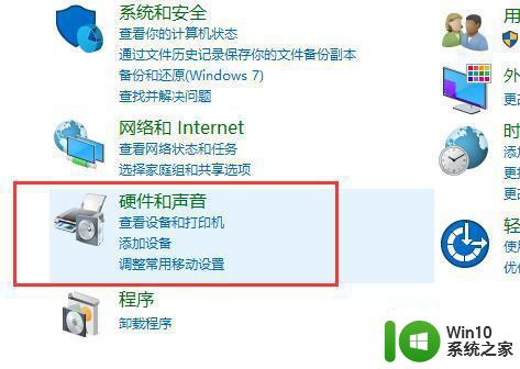 win10电脑声音弄成双通道 win10电脑声音设置双通道方法