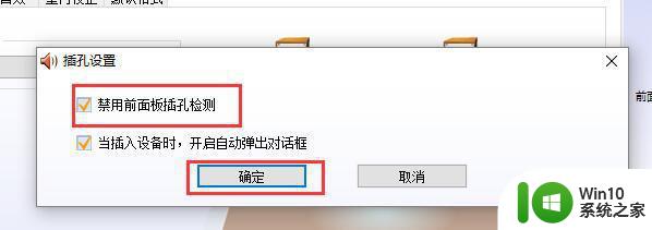 win10电脑声音弄成双通道 win10电脑声音设置双通道方法