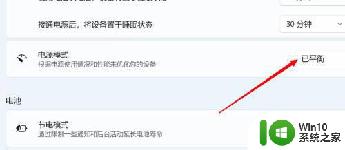 win11怎么开启省电模式 win11省电模式设置步骤