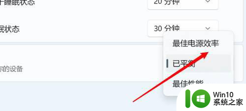 win11怎么开启省电模式 win11省电模式设置步骤
