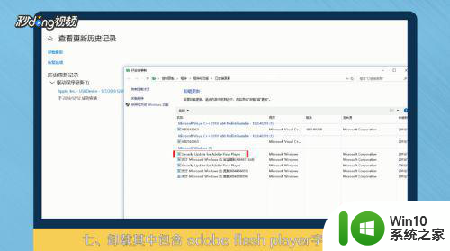 win10提示flash版本低的解决步骤 win10无法更新flash版本怎么办