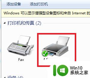 win7打印机后台服务无法启动怎么解决 win7打印服务无法启动解决方法