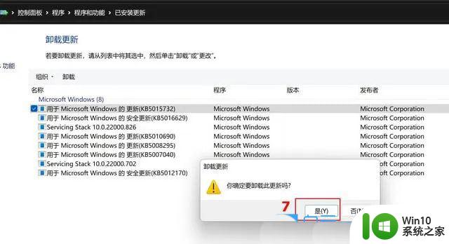 windows11突然屏幕暗的看不清该怎么办 Win11更新后屏幕变暗如何调亮