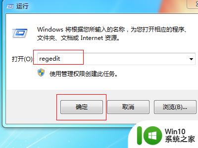 windows7程序经常未响应解决教程 Windows7经常卡顿怎么办
