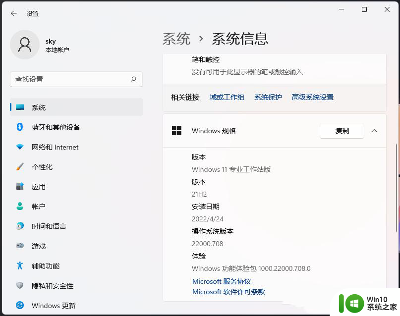 家庭版win11找不到gpedit.msc Win11无法打开gpedit.msc怎么办