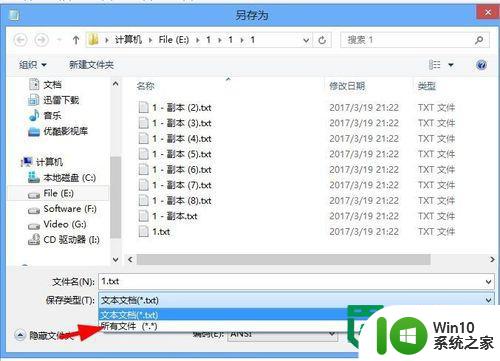 批量修改电脑文件格式的方法 电脑文件格式批量转换工具