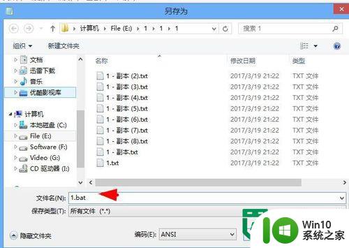 批量修改电脑文件格式的方法 电脑文件格式批量转换工具