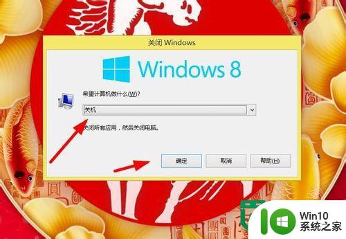 win8关机快捷键的处理方法 win8关机快捷键失效怎么办