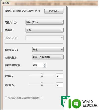 win7打开扫描仪的方法 win7如何连接扫描仪并进行设置