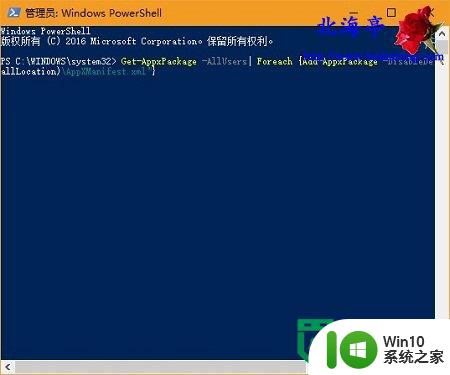 w10卸载自带应用怎么恢复 Windows 10自带应用误删怎么恢复