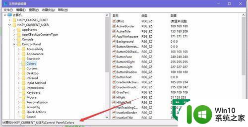 win10护眼设置步骤 win10护眼模式如何开启