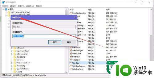 win10护眼设置步骤 win10护眼模式如何开启