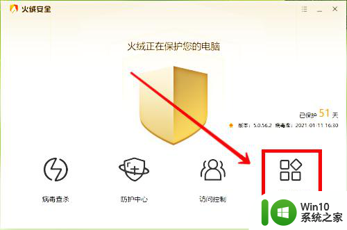 win10火绒怎么开机启动 如何禁用火绒安全软件的开机启动