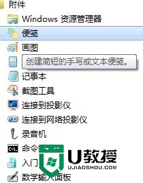 w7设置双击打开桌面软件的方法 Windows7桌面软件双击无反应怎么解决