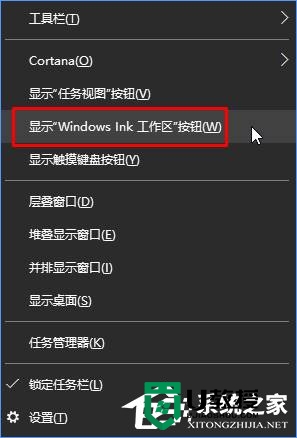 win10关闭Windows ink的方法 win10如何关闭Windows ink功能