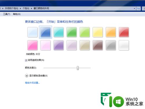 win7系统更改窗口颜色的方法 win7系统如何自定义窗口颜色