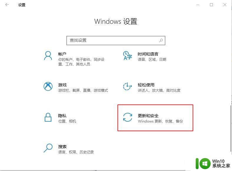 windows10 2004版本后检查更新没有20h2怎么办 Windows10 2004版本更新失败没有20h2怎么解决